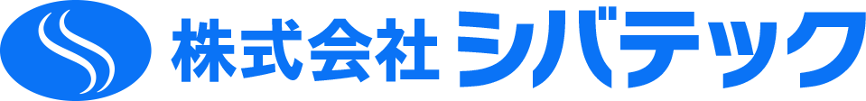 株式会社シバテック
